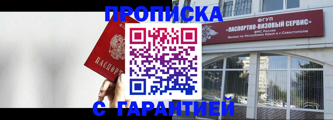 прописка ребенка в Кодинске