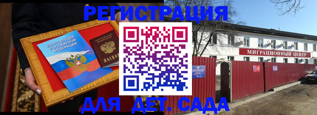 прописка поиск в Кодинске