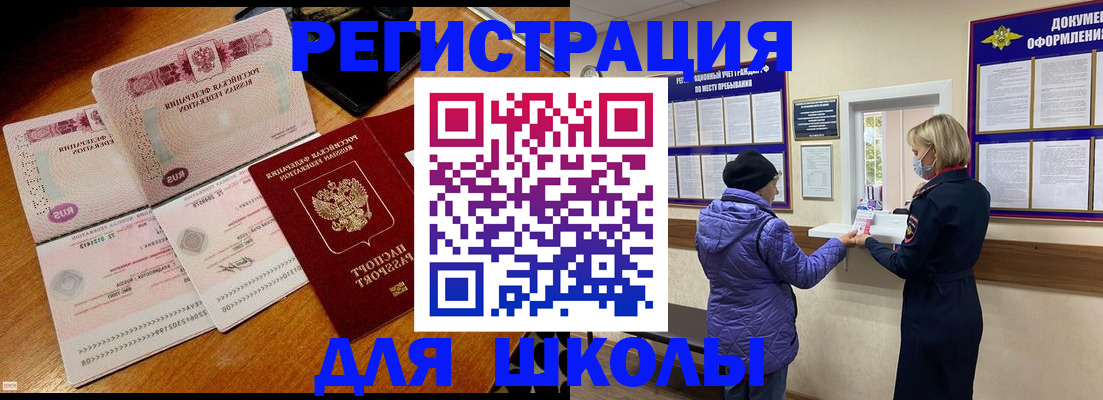 временная регистрация для всех в Кодинске