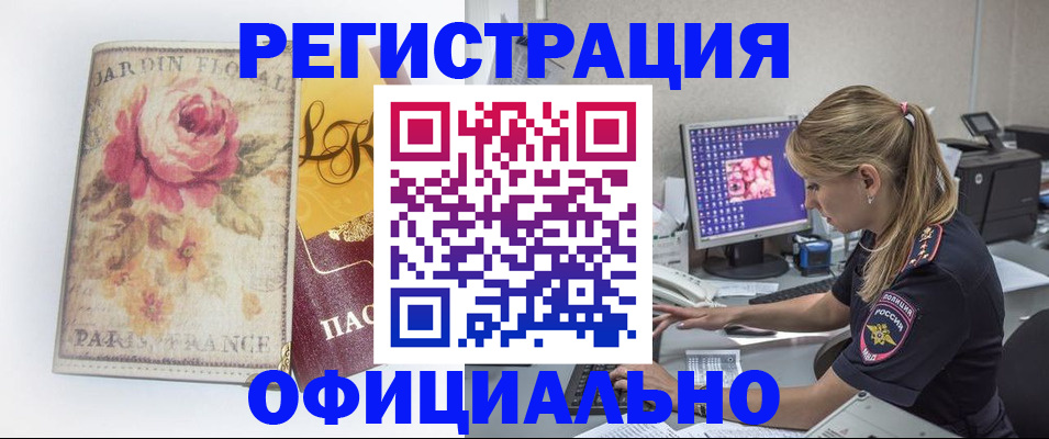 временная регистрация поиск в Кодинске