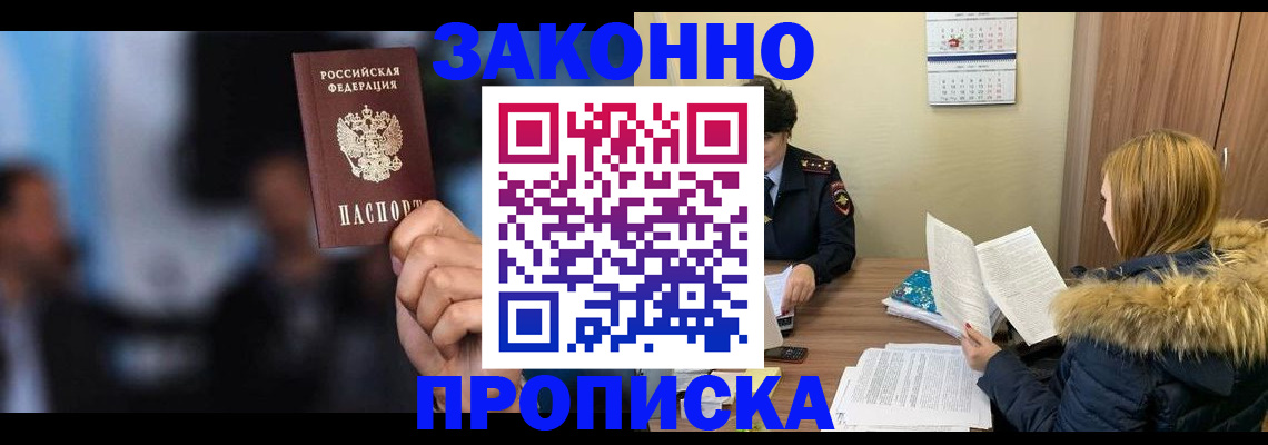 временная регистрация гарантия в Кодинске