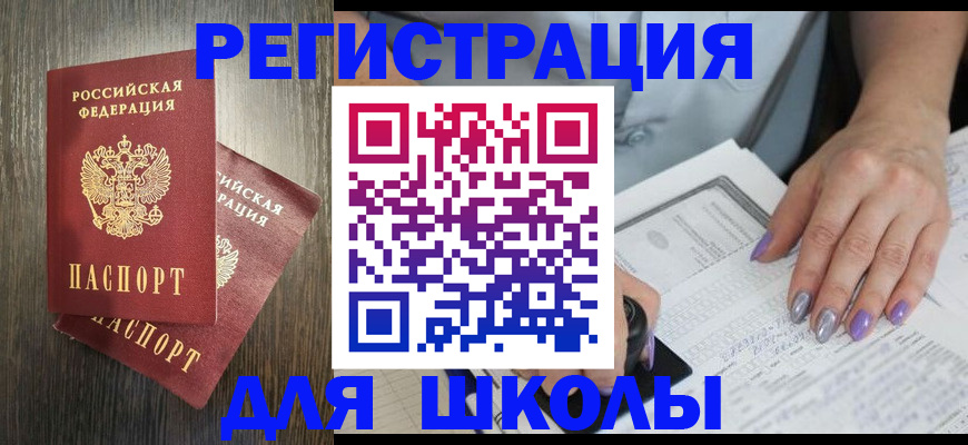 прописка для военкомата в Кодинске