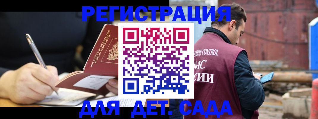 прописка для кредита в Кодинске