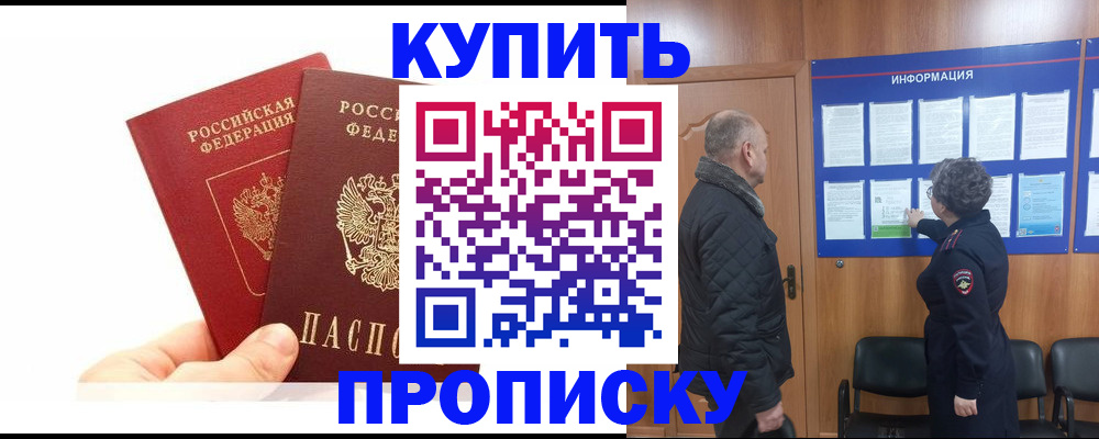 временная регистрация законно в Кодинске
