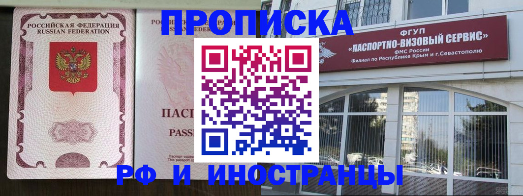 временная регистрация госуслуги в Кодинске